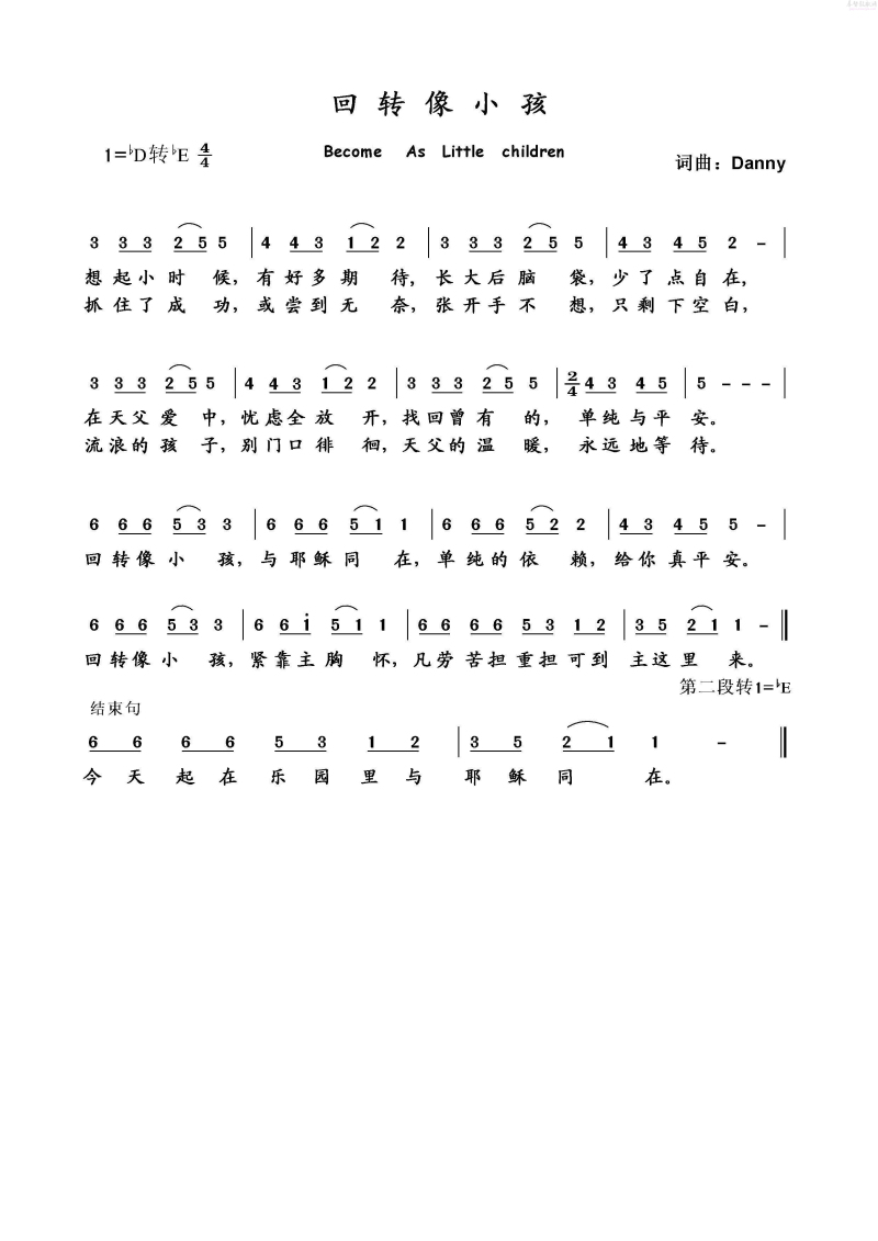 回转像小孩简谱