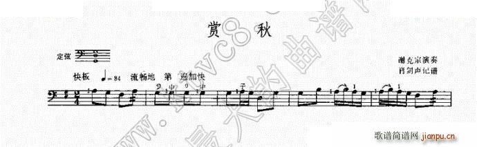 赏秋（三弦）简谱