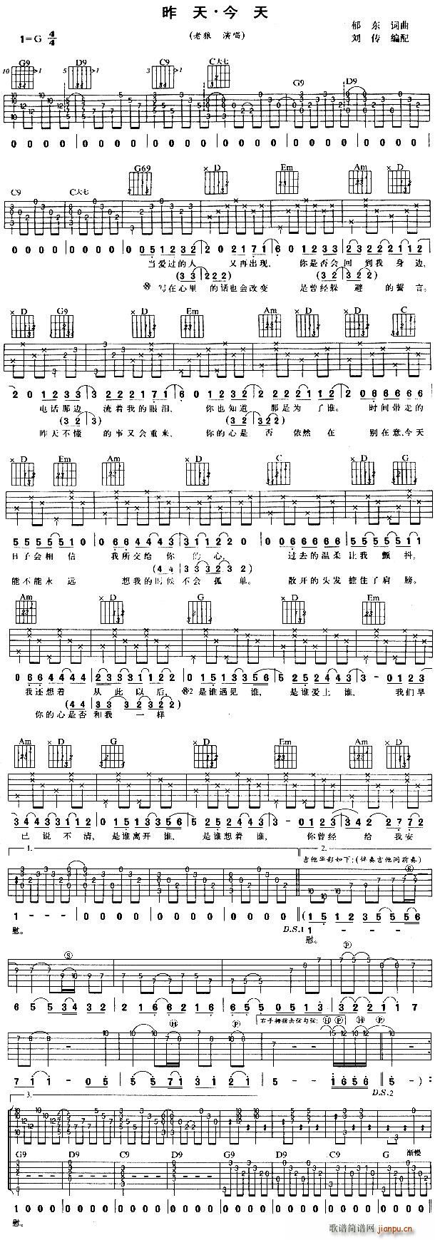 昨天·今天简谱