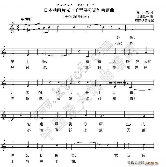 妈妈，你早！简谱