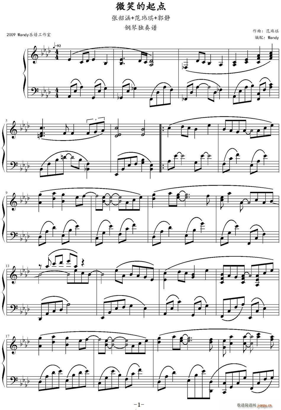 微笑的起点简谱