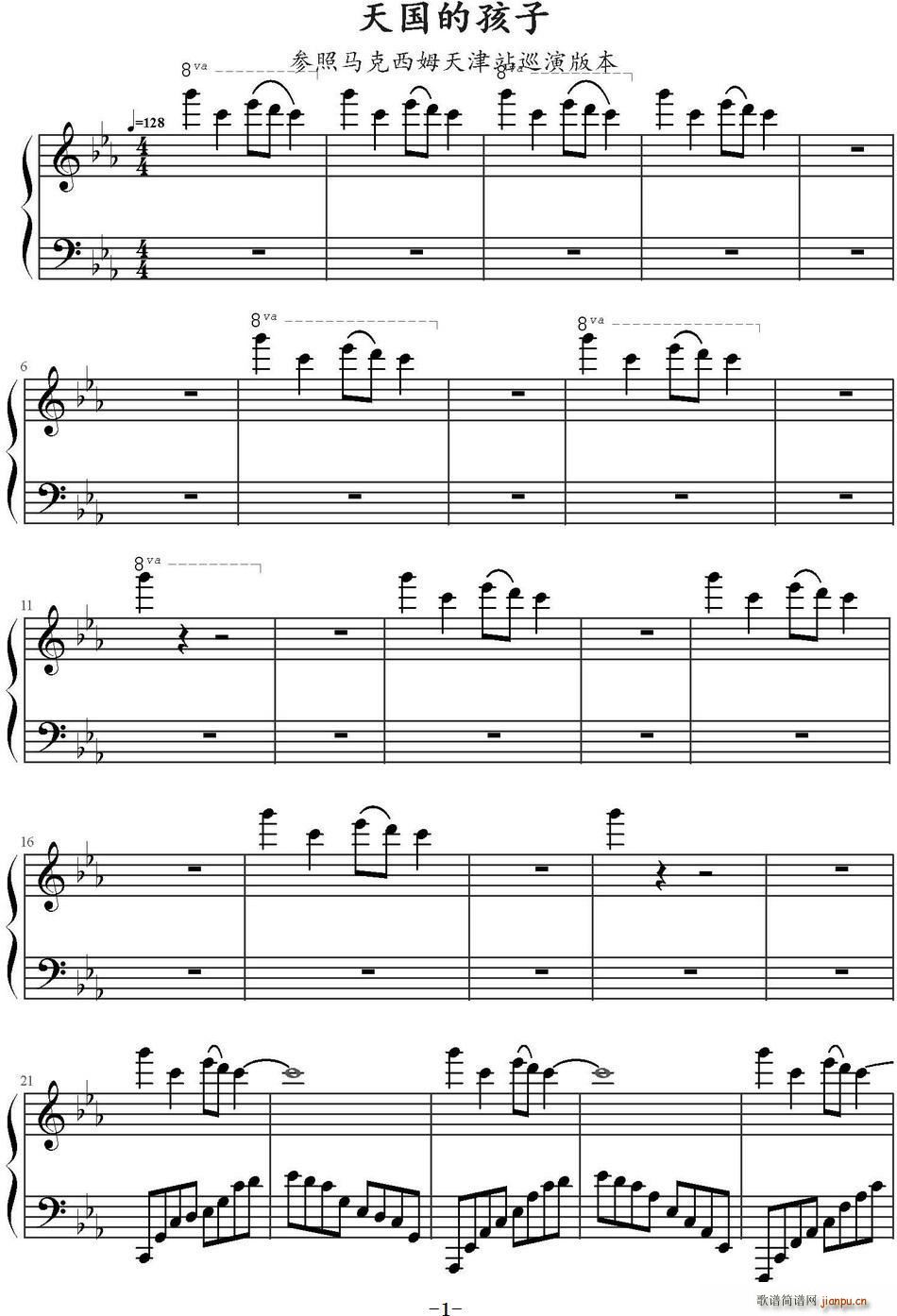 天国的孩子简谱