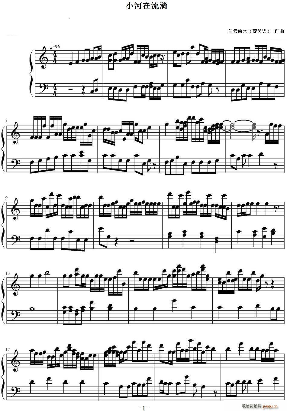 小河在流淌简谱