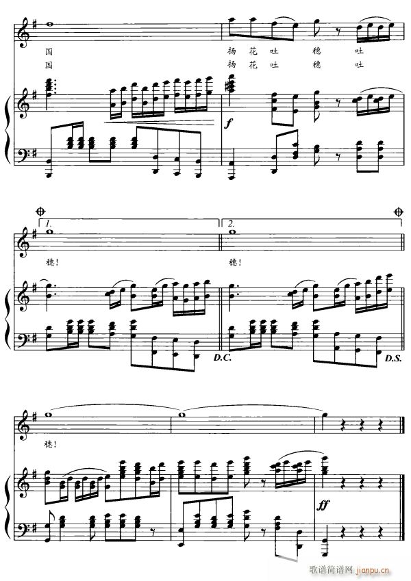 扬花吐穗4简谱