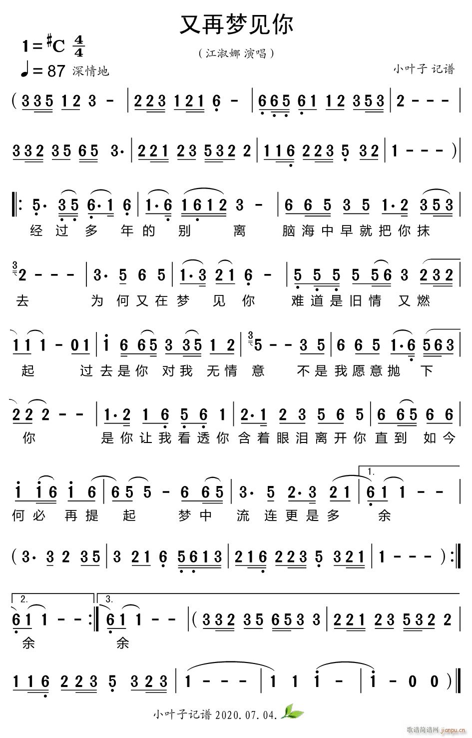 又再梦见你简谱