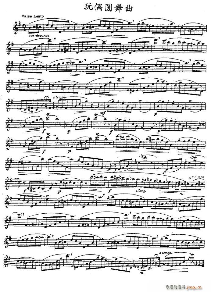 玩偶圆舞曲简谱