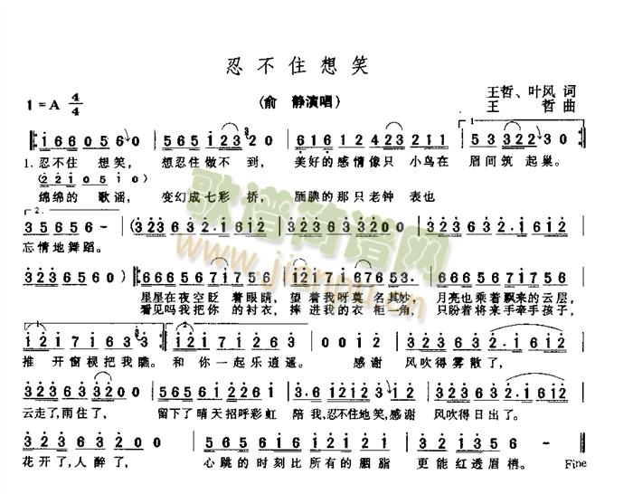 忍不住想笑简谱