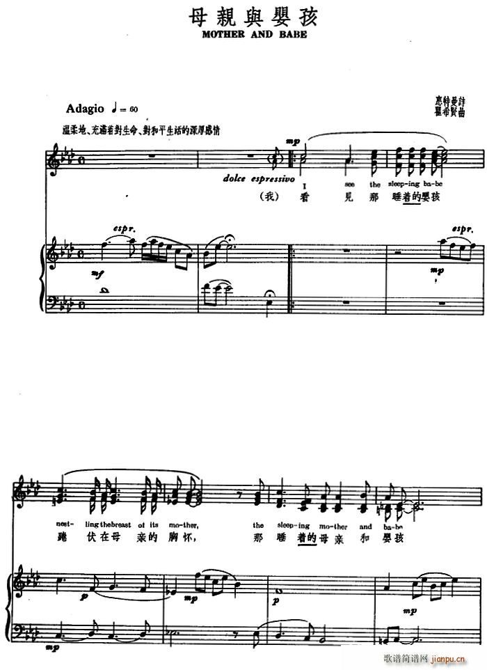 母亲与婴孩简谱