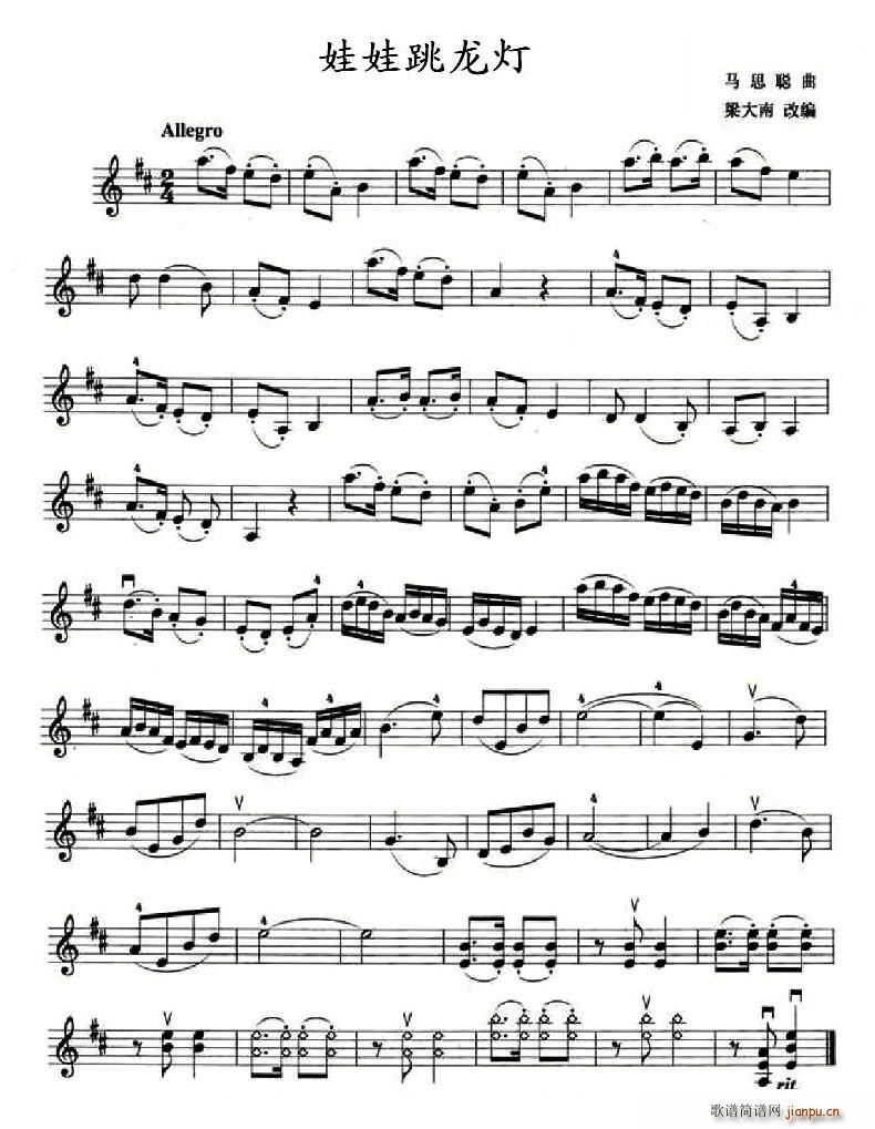 娃娃跳龙灯简谱