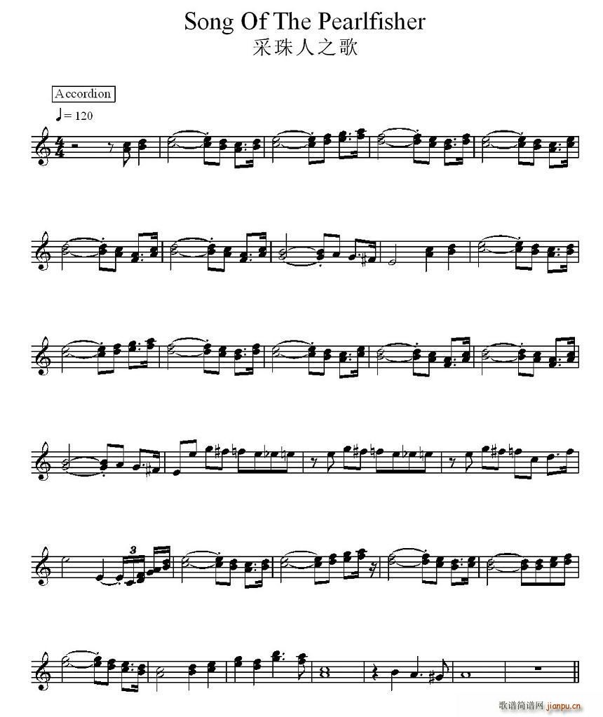 采珠人之歌简谱
