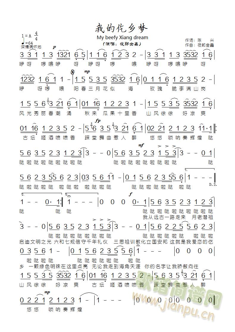 我的仡乡梦简谱