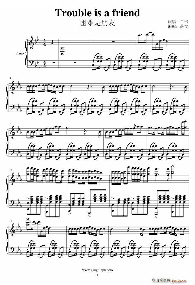 困难是朋友简谱