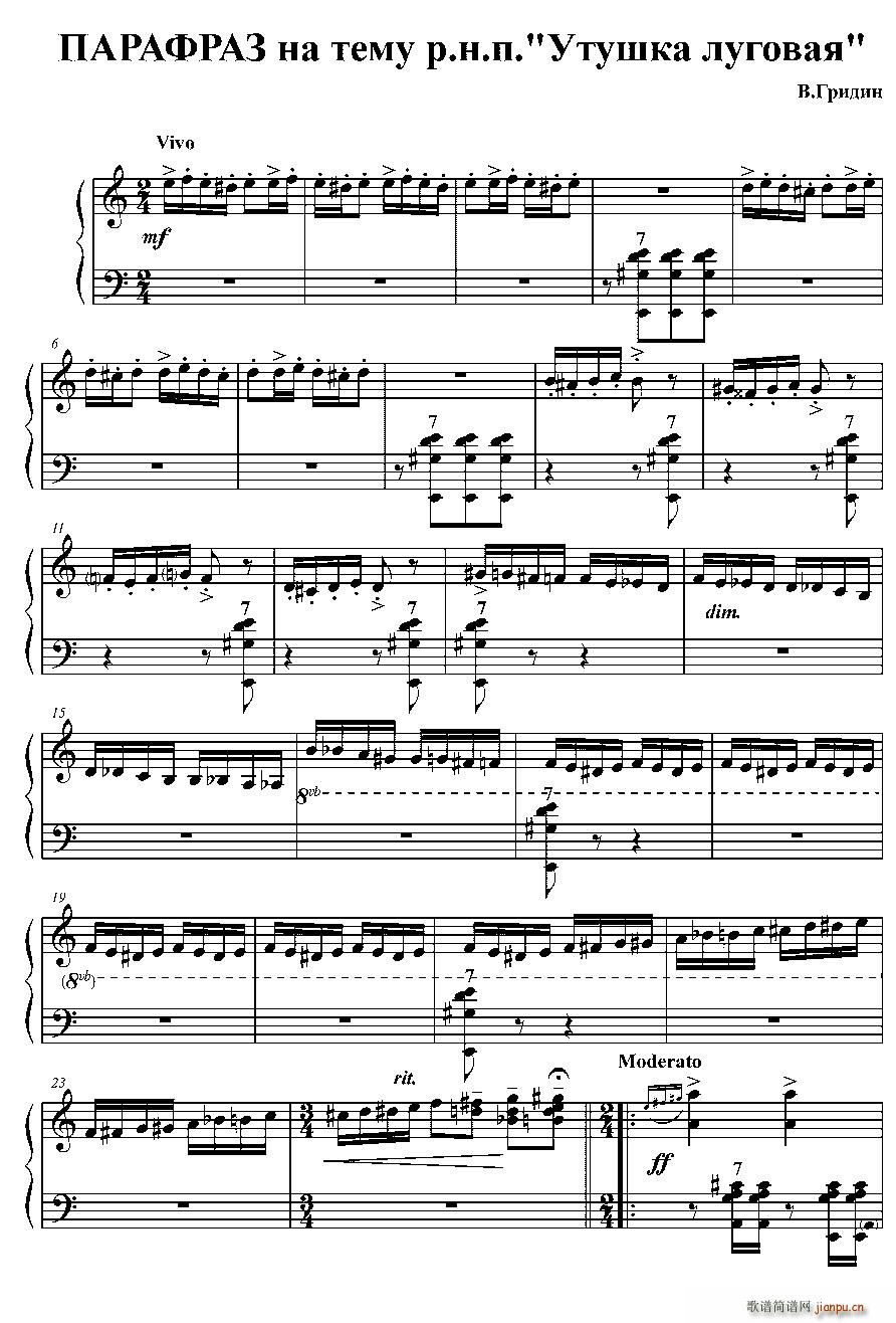 牧场的鸭子简谱