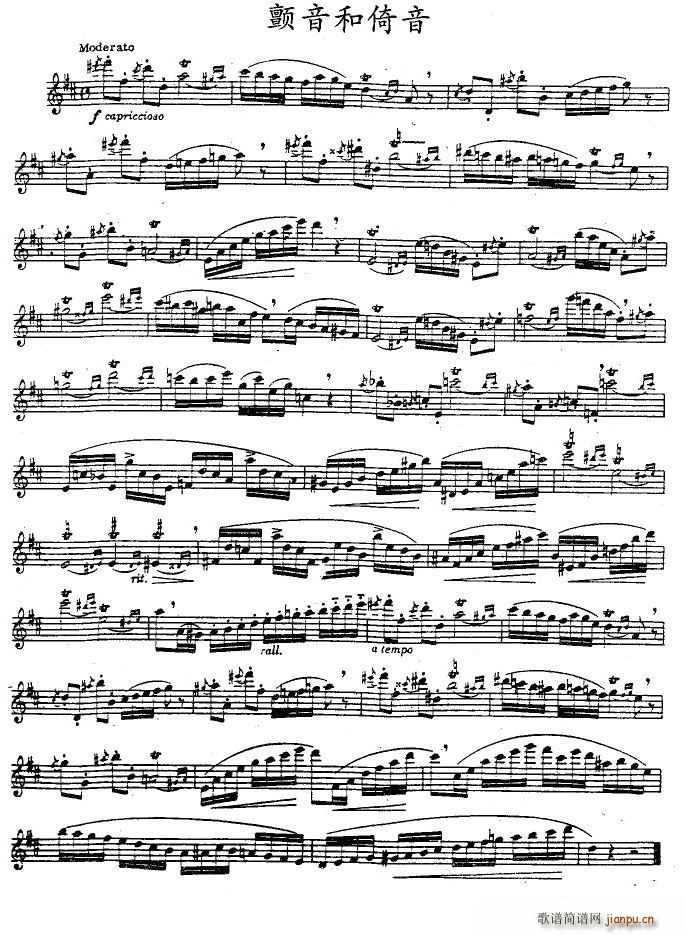 颤音和倚音简谱