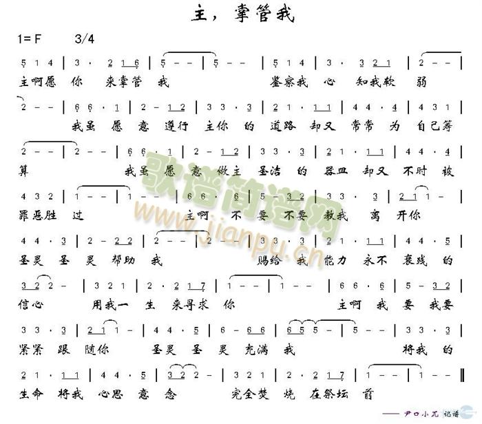 主，掌管我简谱