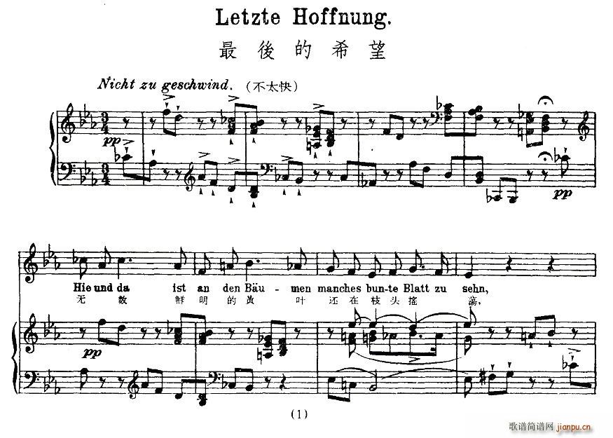最后的希望（中外文对照版、正谱 [奥]）简谱