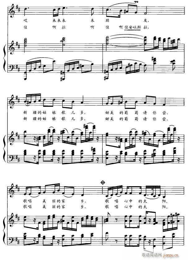 新疆姑娘3简谱