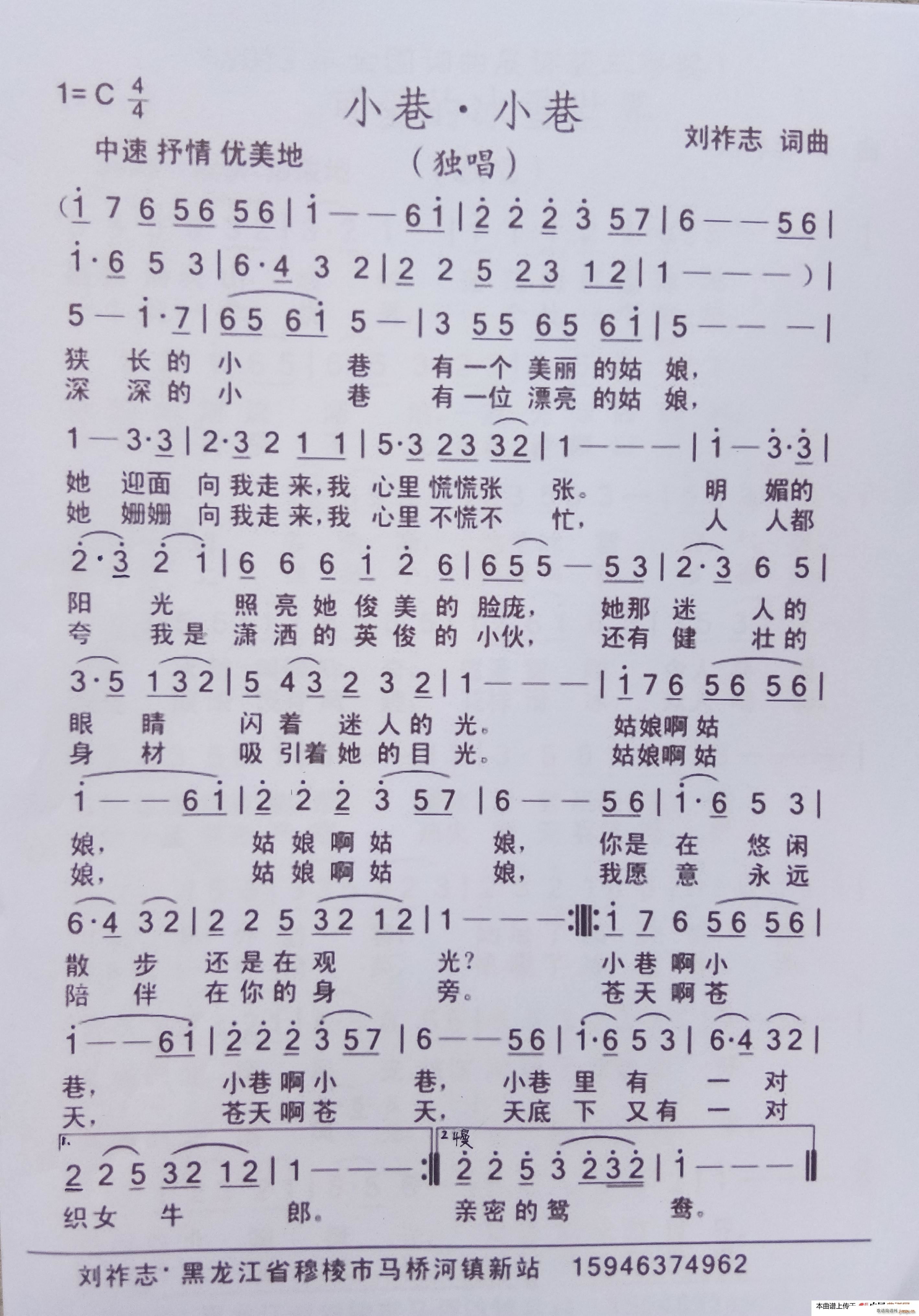 小巷 小巷（ 词曲）简谱