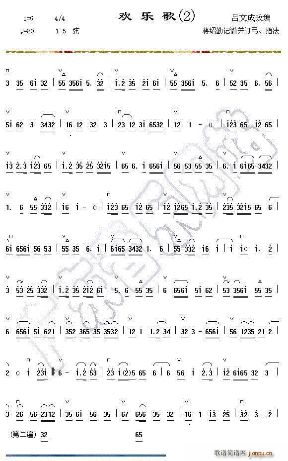 欢乐歌（2）简谱