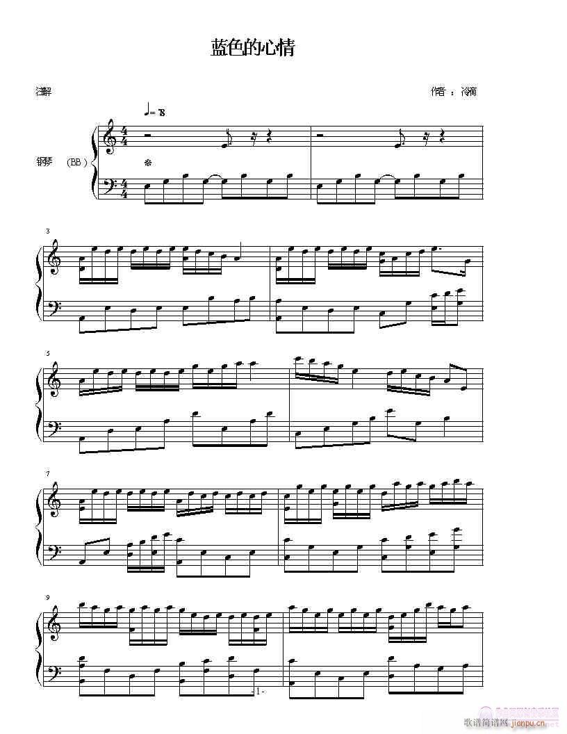 《蓝色的心情》简谱