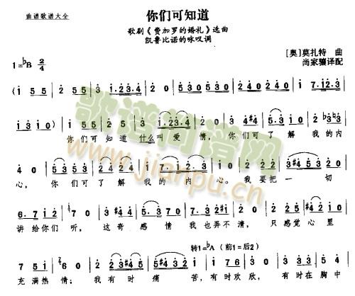 你们可知道简谱