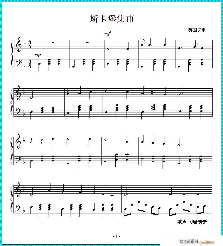 斯卡堡集市简谱