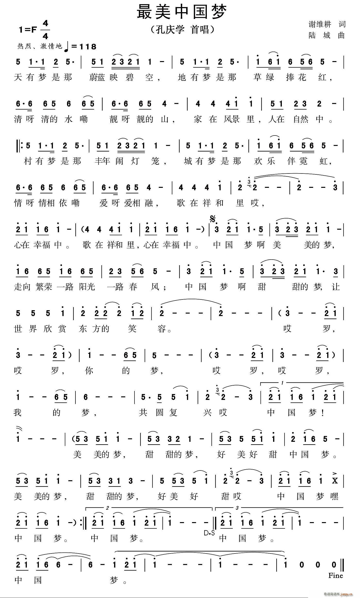 最美中国梦简谱