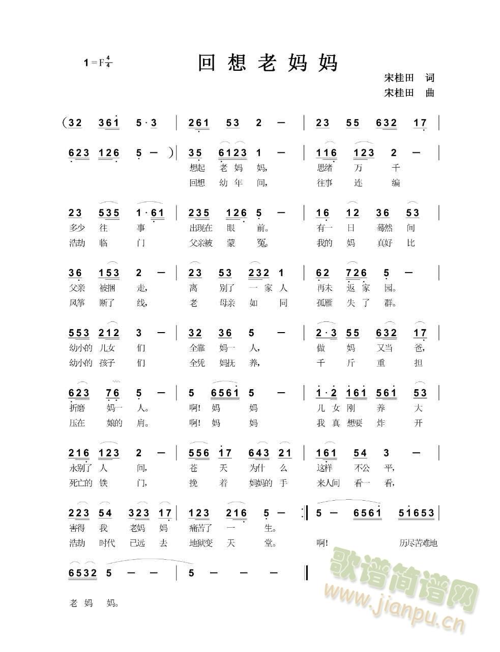 回想老妈妈简谱