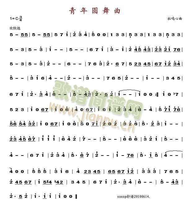 青年圆舞曲(杜鸣心曲)简谱