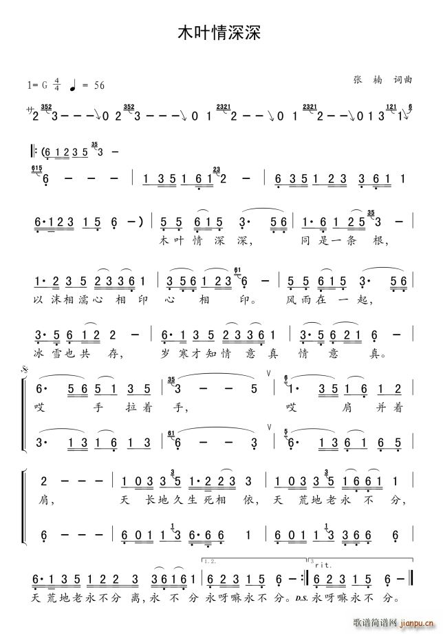木叶情深深简谱