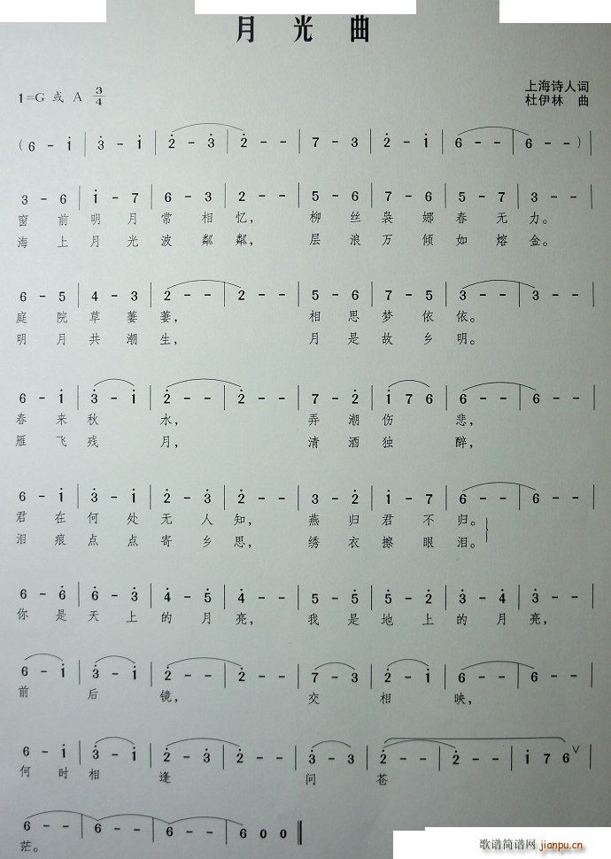 月光曲（1）简谱