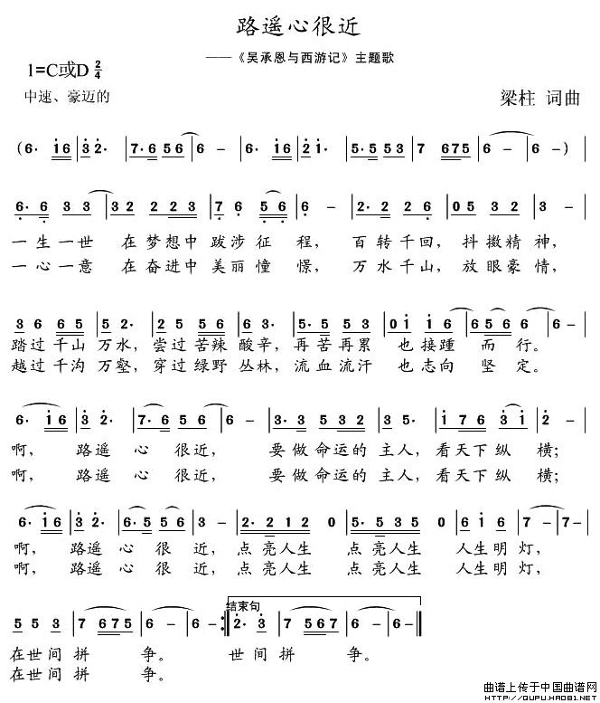 路遥心很近简谱