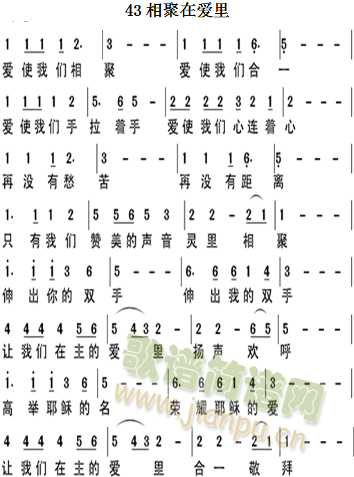 相聚在爱里简谱