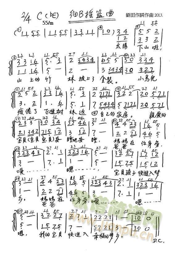 細b搖籃曲简谱