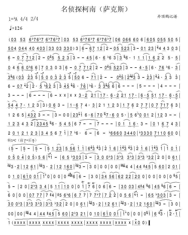 名侦探柯南（萨克斯）简谱