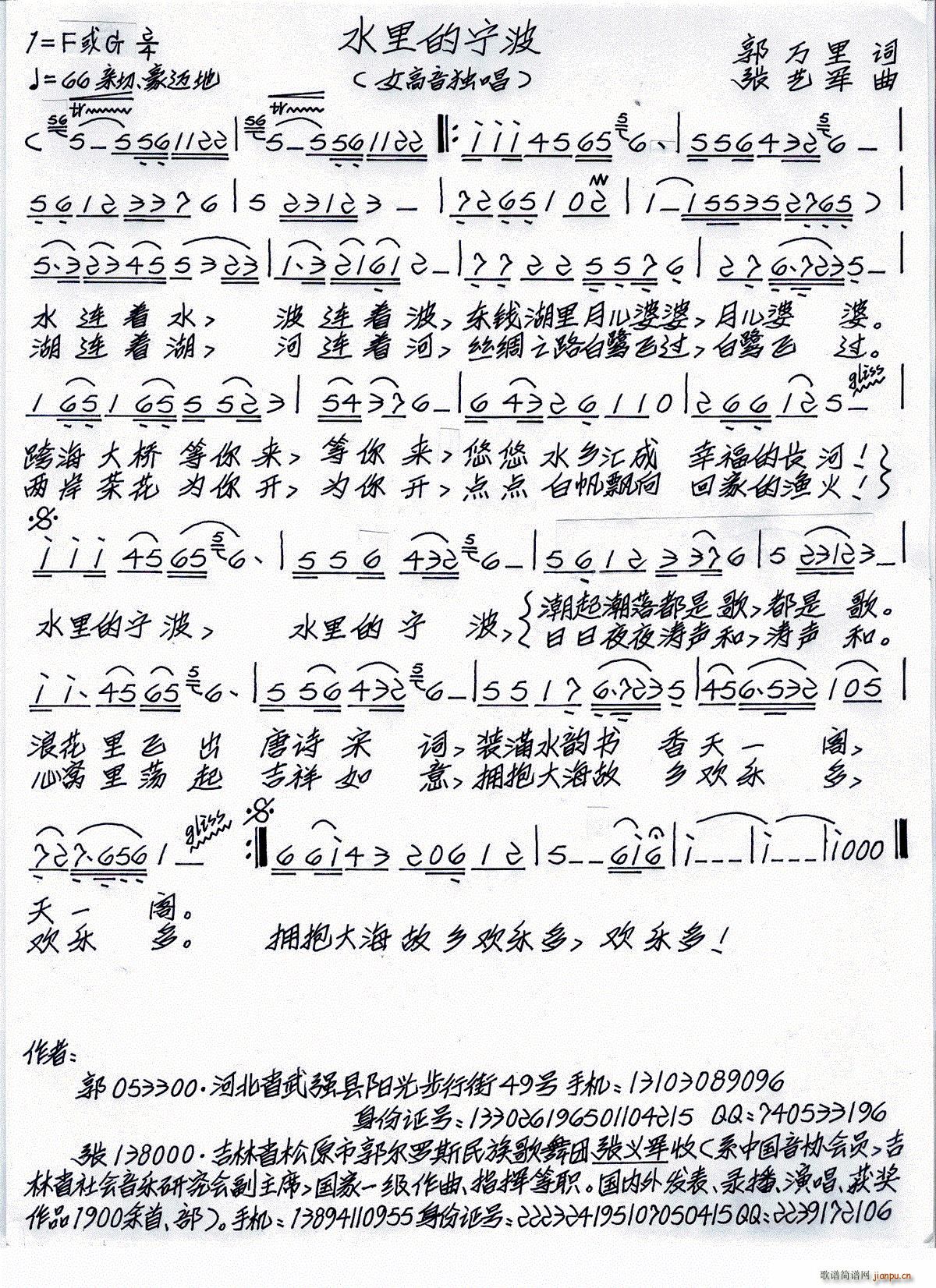 水里的宁波简谱