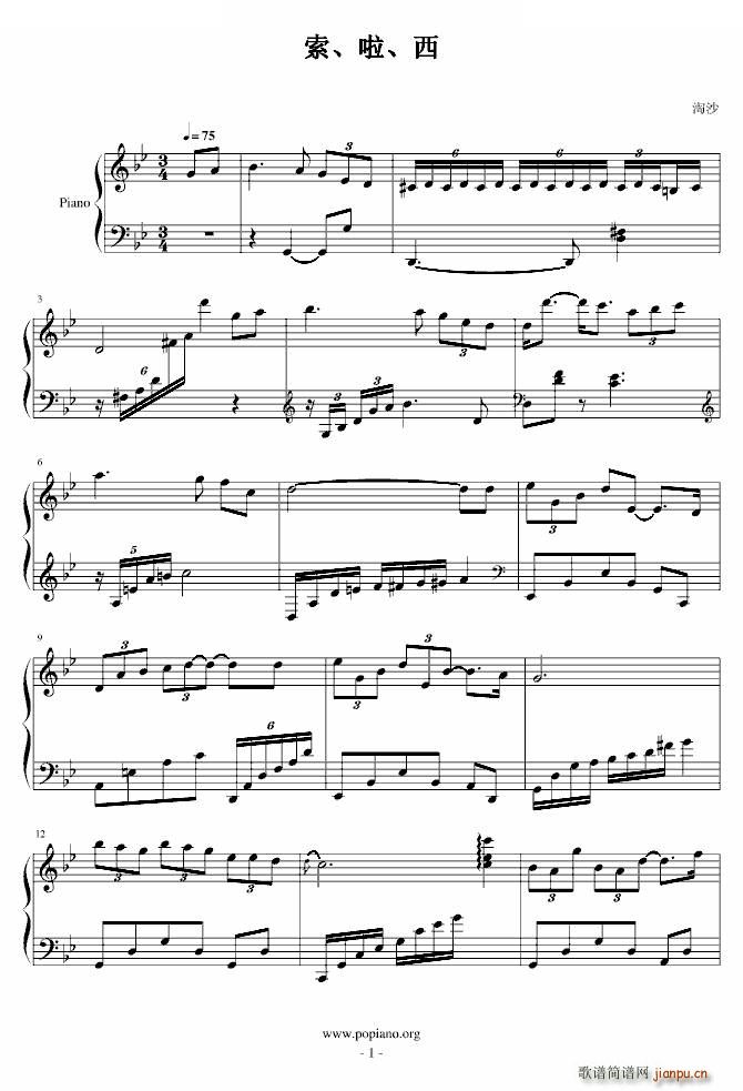 索 啦 西简谱