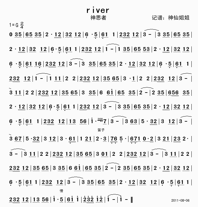 river简谱