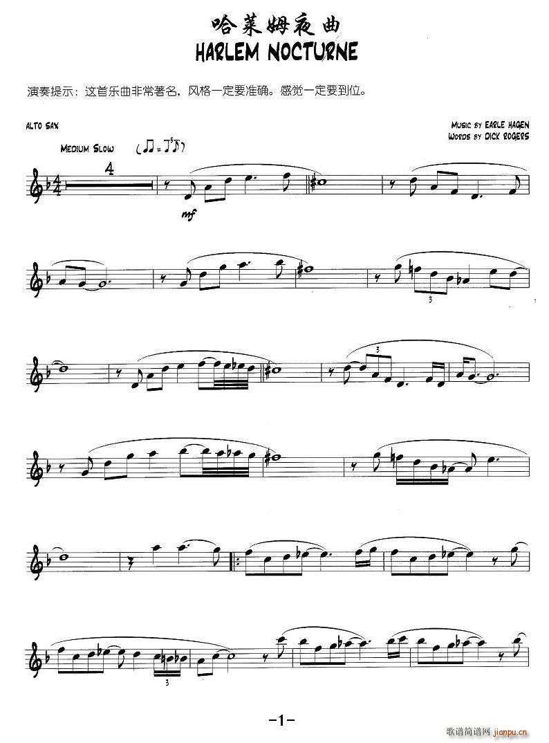 哈雷姆夜曲简谱