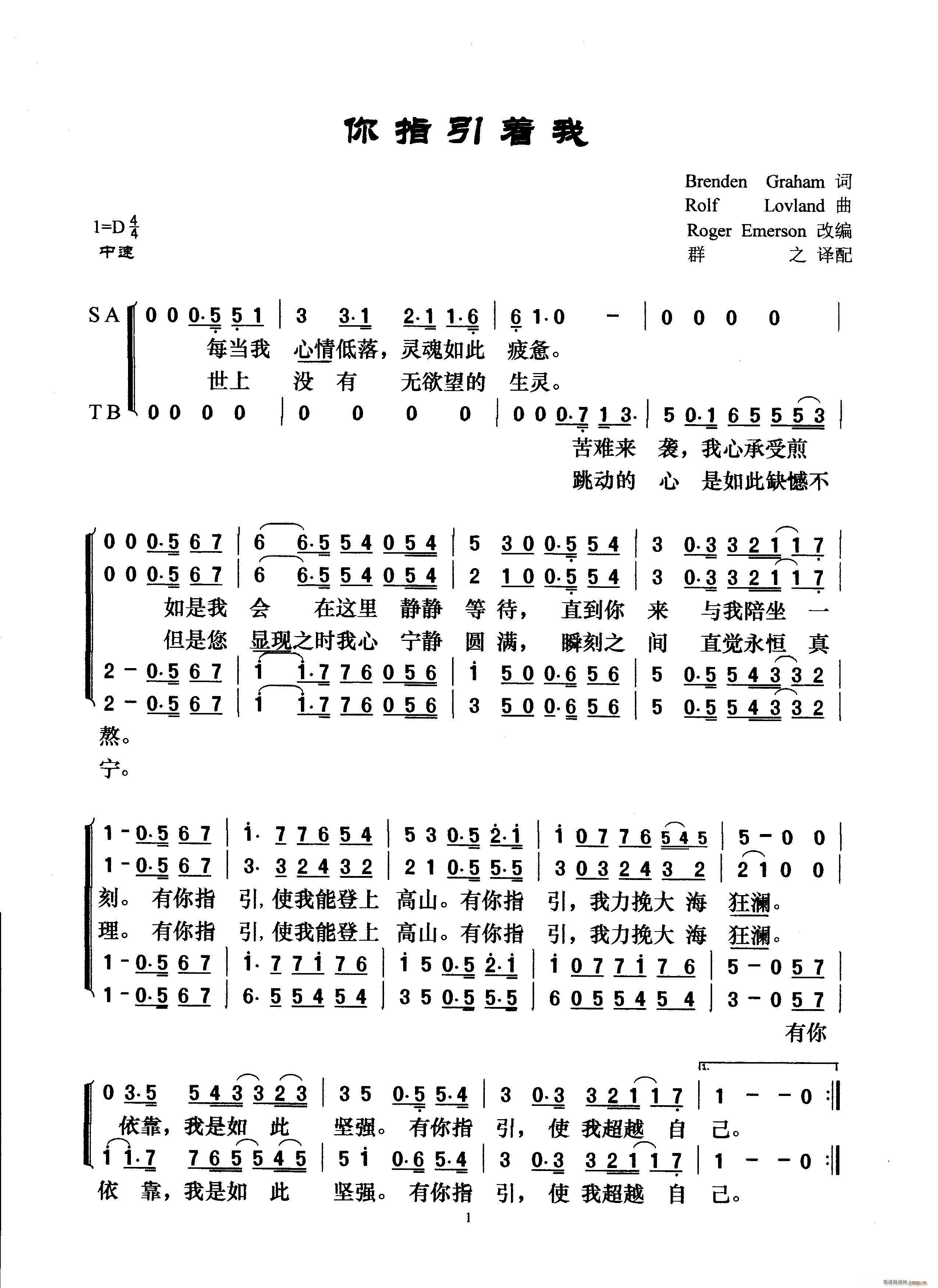 你指引着我简谱