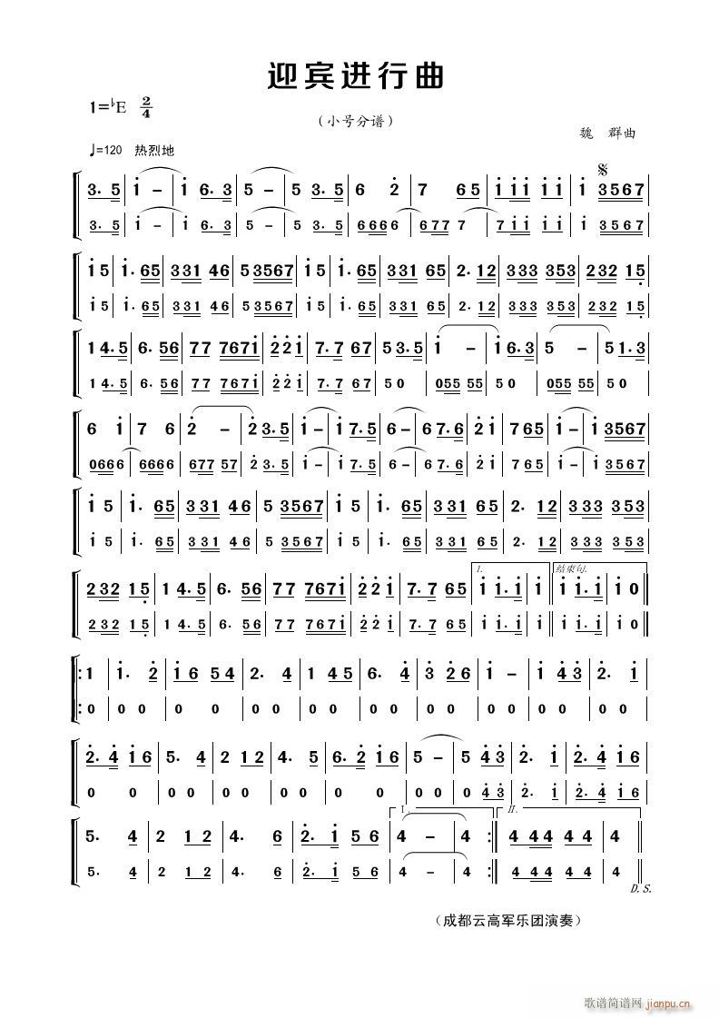迎宾进行曲简谱