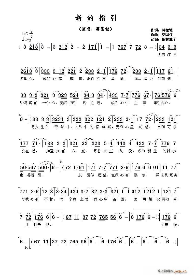 新的指引简谱