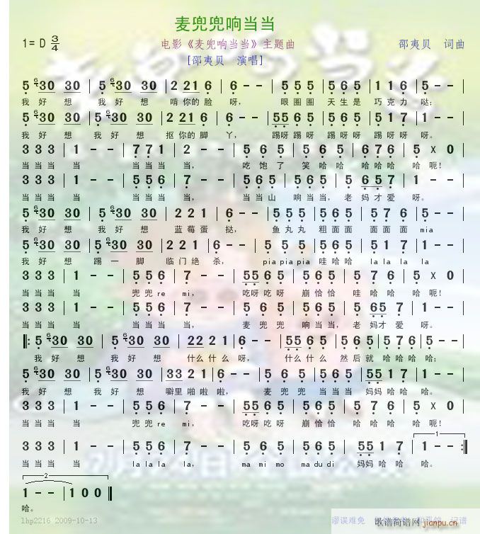 麦兜兜响当当(《麦兜响当当》主题曲)简谱