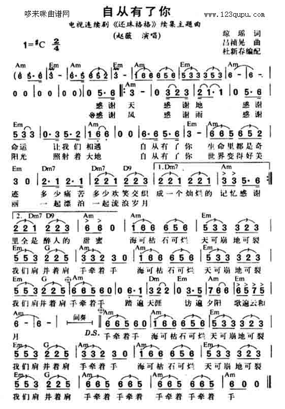 只要有了你-赵薇-女歌手简谱