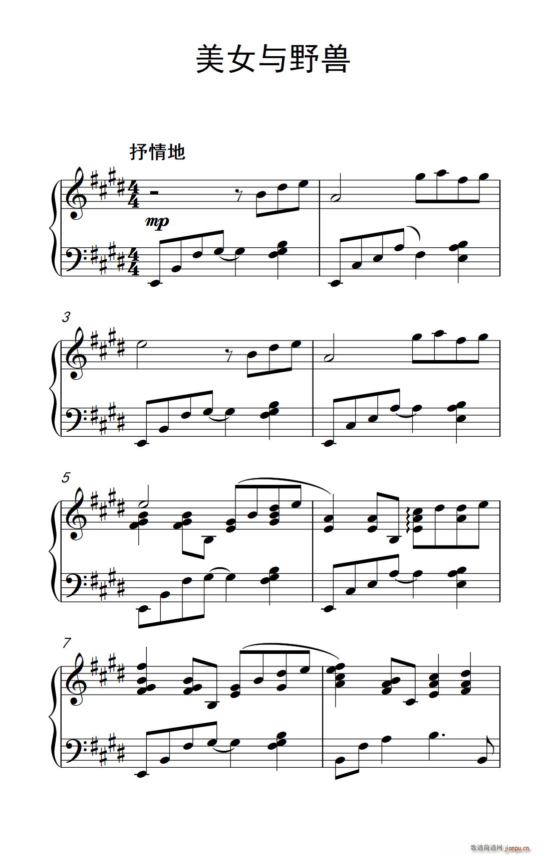 美女与野兽简谱