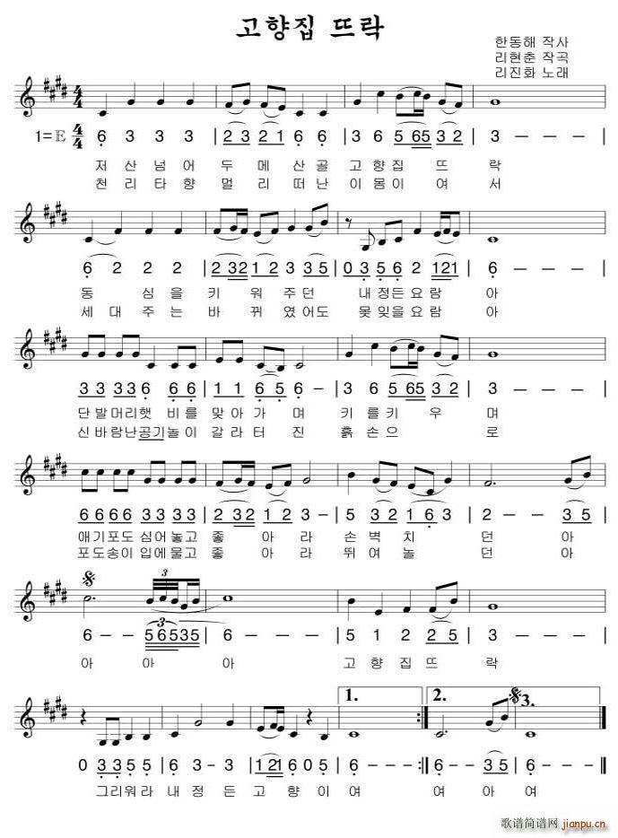 故乡的小院简谱