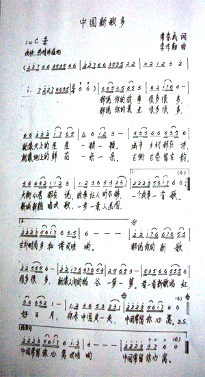 中国新歌多简谱