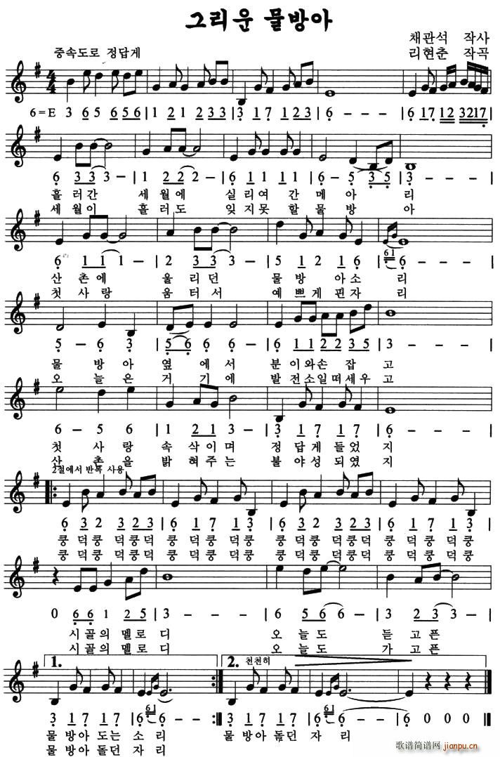 难忘的水车（朝鲜族文、线混排版）简谱