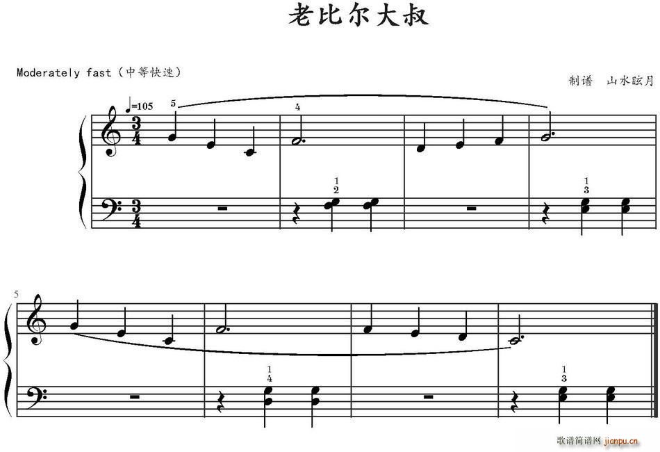 老比尔大叔简谱