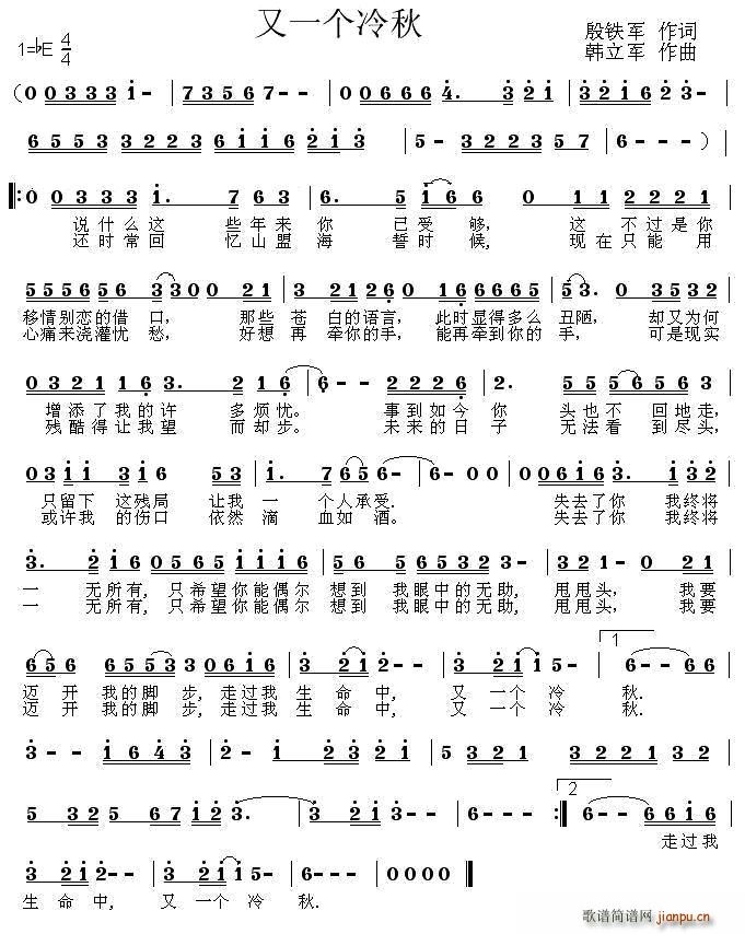 又一个冷秋简谱